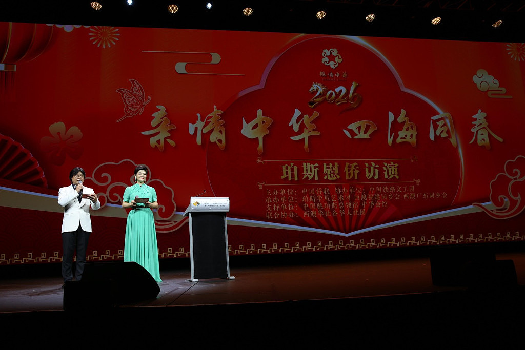 “四海同春”珀斯慰侨演出群星璀璨，数千华人温暖重拾“家的感觉”（组图） - 1