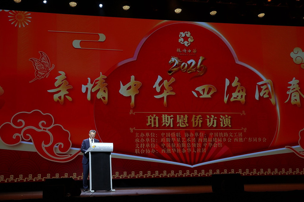 “四海同春”珀斯慰侨演出群星璀璨，数千华人温暖重拾“家的感觉”（组图） - 6