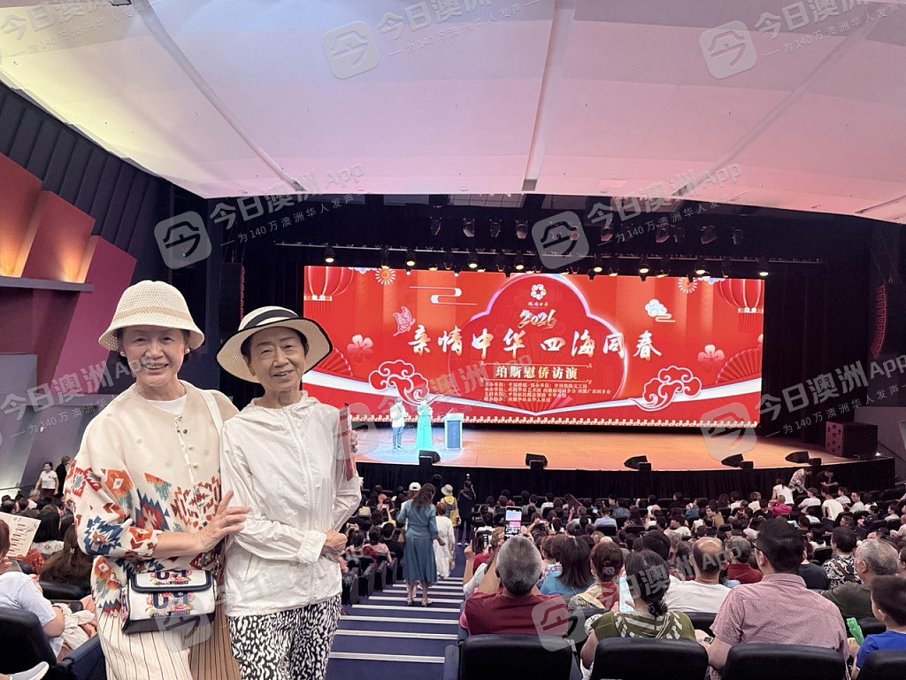 “四海同春”珀斯慰侨演出群星璀璨，数千华人温暖重拾“家的感觉”（组图） - 12
