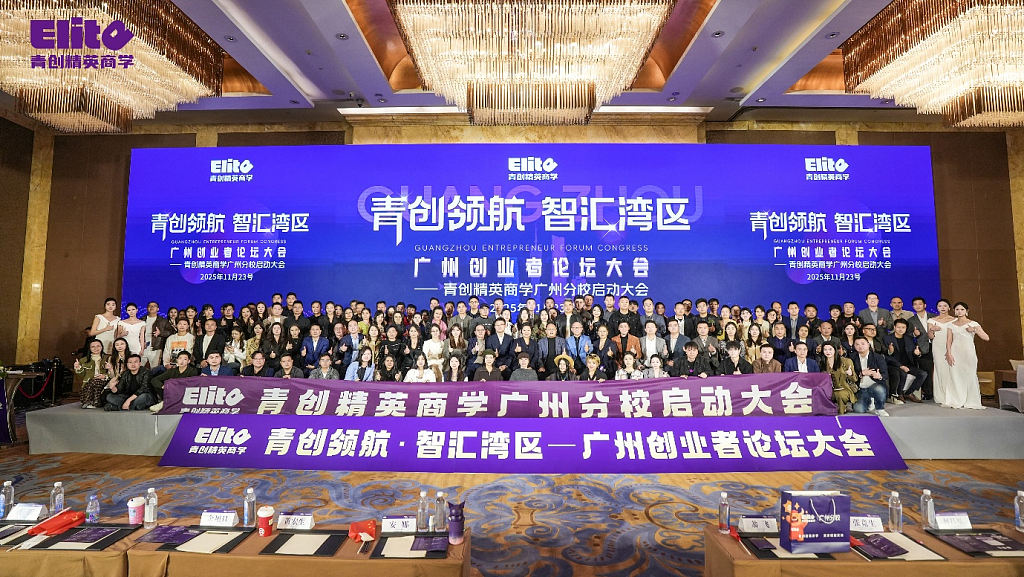 澳大利亚创业者论坛大会，暨青创精英商学澳洲分校成立（组图） - 3