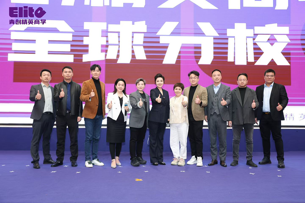澳大利亚创业者论坛大会，暨青创精英商学澳洲分校成立（组图） - 6