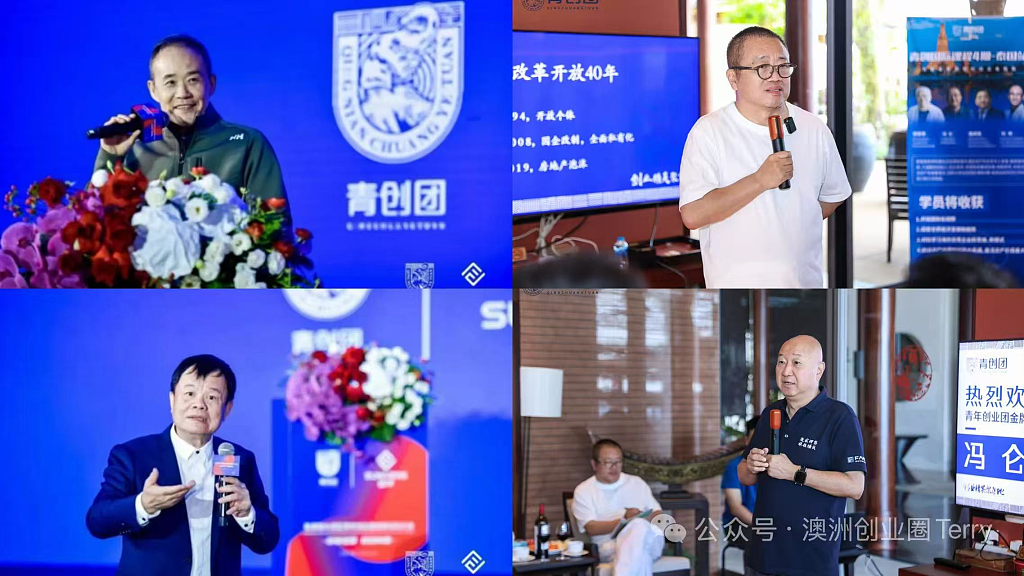 澳大利亚创业者论坛大会，暨青创精英商学澳洲分校成立（组图） - 10