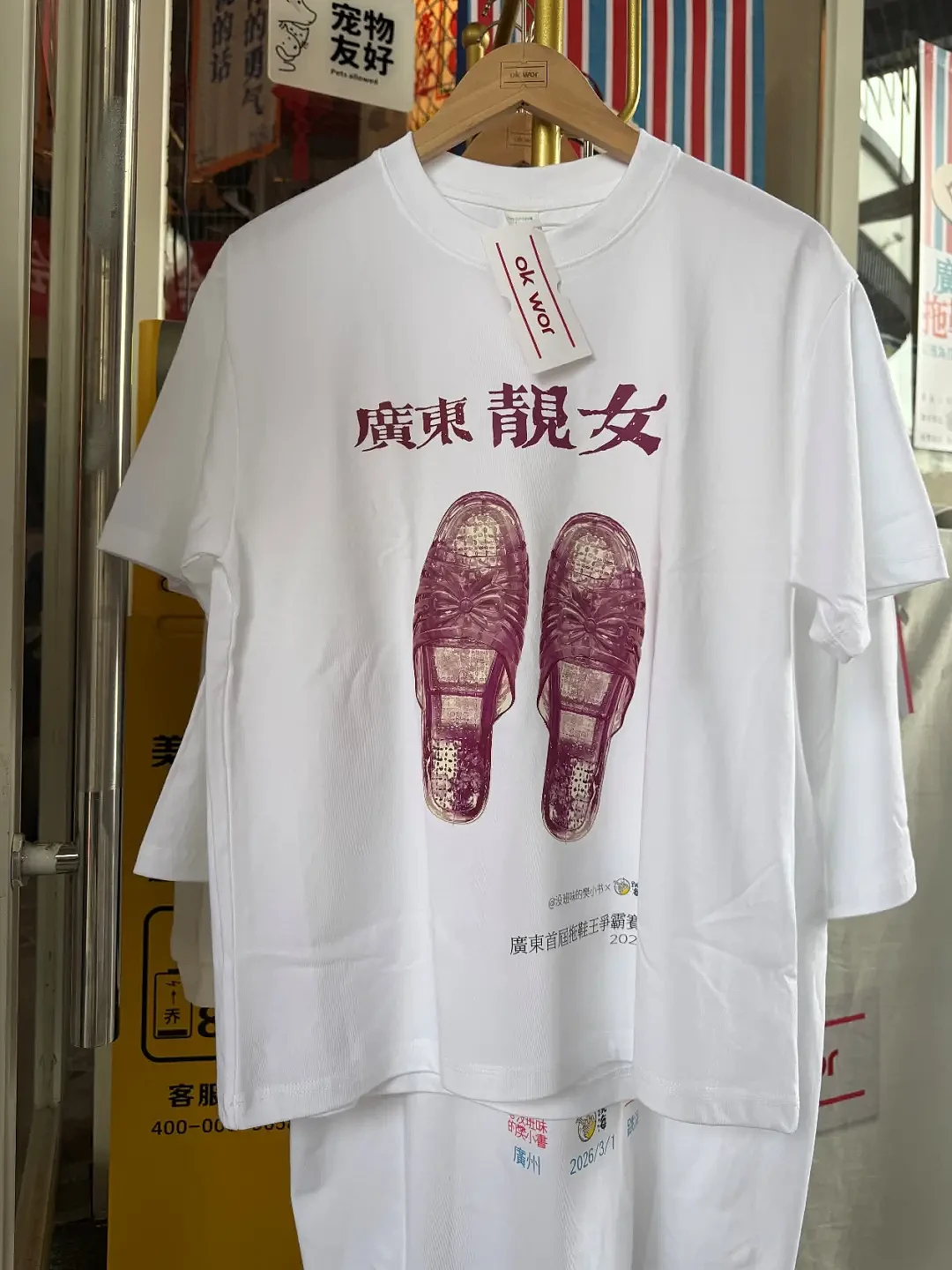广东最牛的拖鞋王，广东人看完都乐坏了（组图） - 6