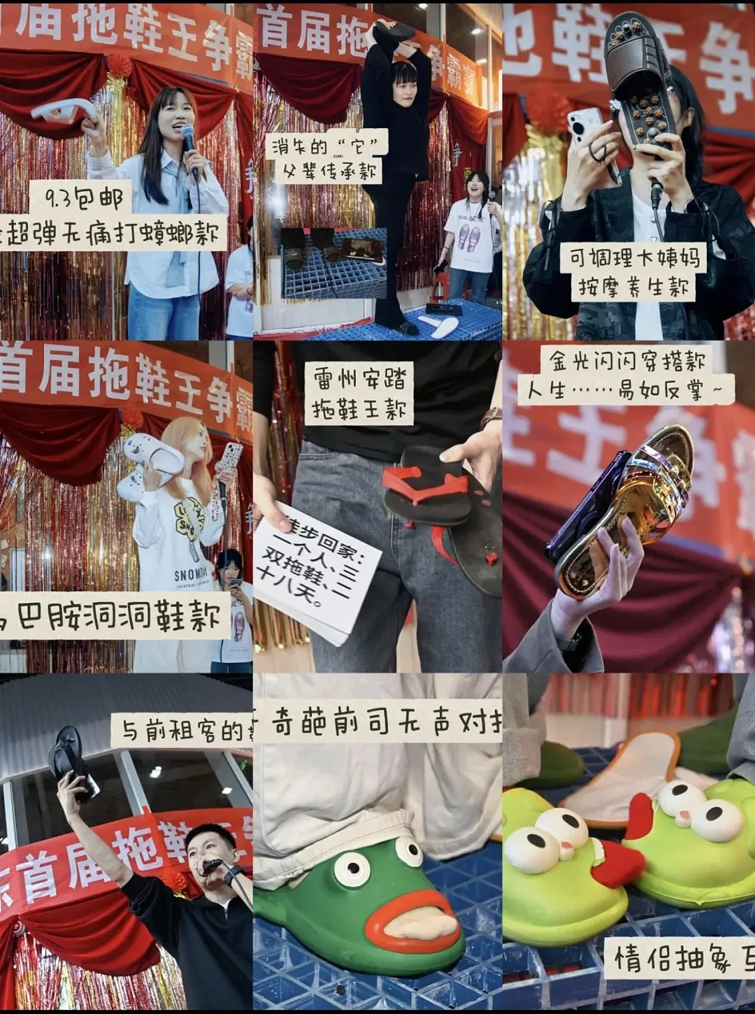 广东最牛的拖鞋王，广东人看完都乐坏了（组图） - 8