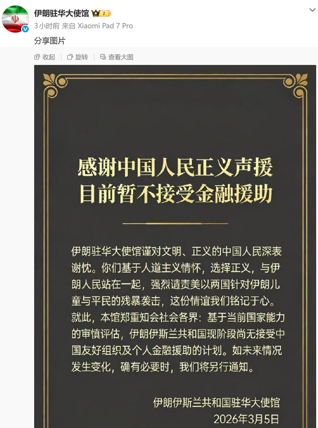 【滚动】5名伊朗女足放弃澳洲庇护；特朗普拒绝和谈，吁中日韩护航霍尔木兹（视频/组图） - 96