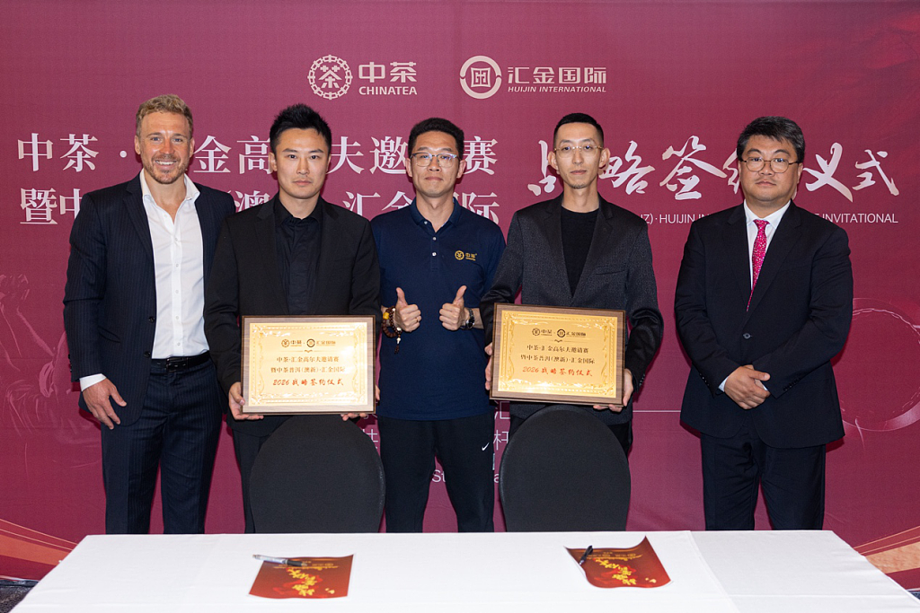 高尔夫文化交流暨战略合作签约圆满举行 - 11