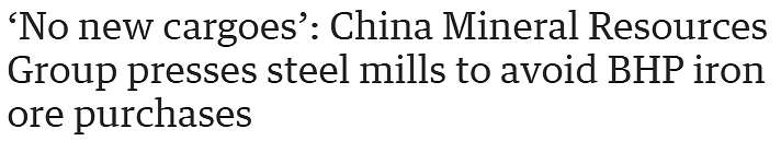 西澳铁矿石市场承压，BHP与中国矿产资源集团谈判陷僵局(图) - 1
