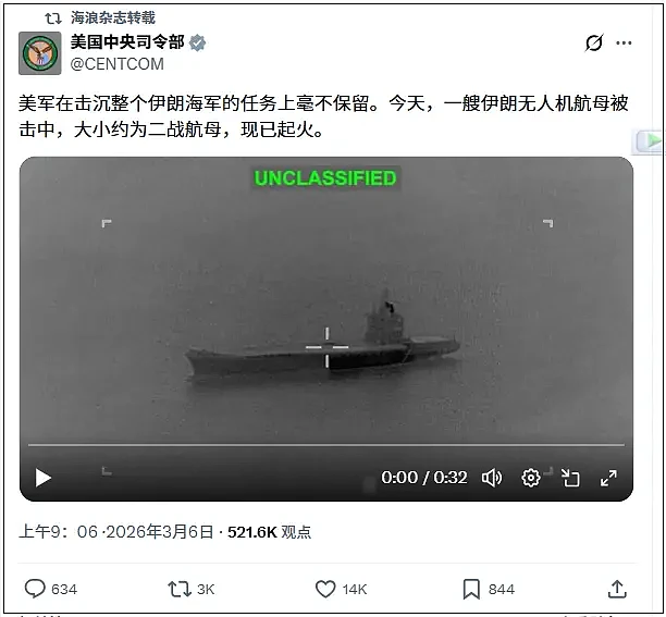 瞬间吞没！美军击沉伊朗4万吨级“国宝航母”，改装巨舰战火中沉没 - 1