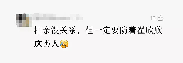 身价67亿科技大佬被曝在相亲软件找对象,实名认证引发全网热议 - 3