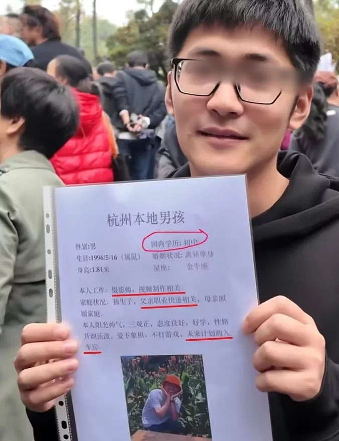 身价67亿科技大佬被曝在相亲软件找对象,实名认证引发全网热议 - 4
