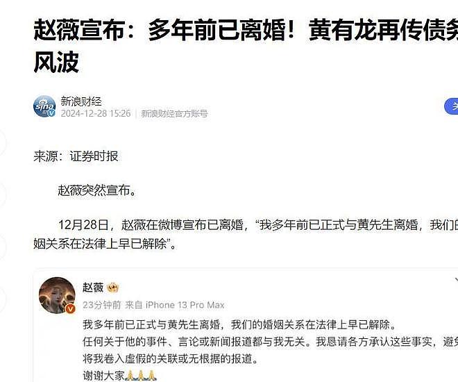 欠债10亿！黄有龙砸重金办新加坡身份，女儿竟成赵薇口碑救星 - 3