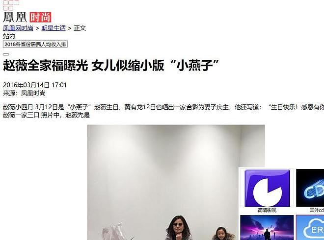 欠债10亿！黄有龙砸重金办新加坡身份，女儿竟成赵薇口碑救星 - 11