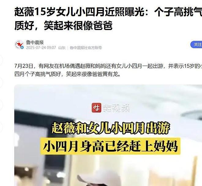 欠债10亿！黄有龙砸重金办新加坡身份，女儿竟成赵薇口碑救星 - 20