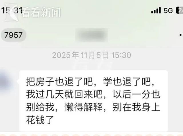 澳洲读研儿子为爱退学!上海母亲砸18万请律师“劝分手”,险些“人财两空”(组图) - 2