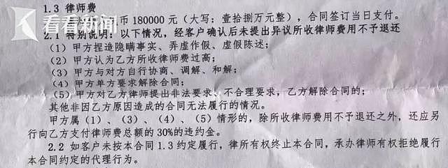澳洲读研儿子为爱退学!上海母亲砸18万请律师“劝分手”,险些“人财两空”(组图) - 3