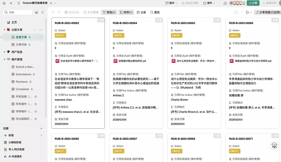 中国顶级底刊《Rubbish》被封！他们究竟干了什么？ - 2
