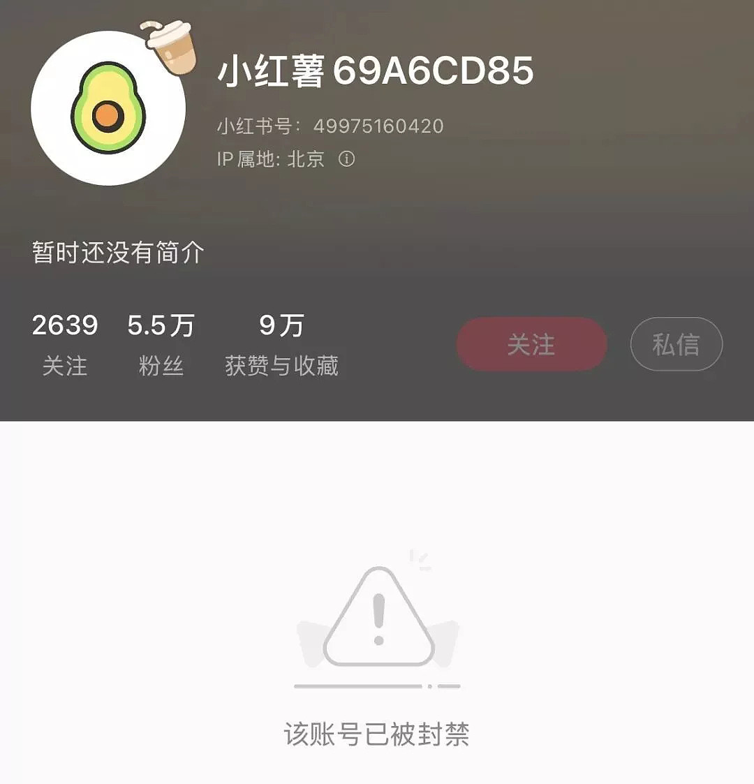 中国顶级底刊《Rubbish》被封！他们究竟干了什么？ - 4