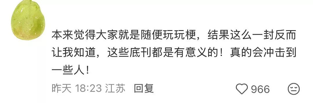 中国顶级底刊《Rubbish》被封！他们究竟干了什么？ - 5