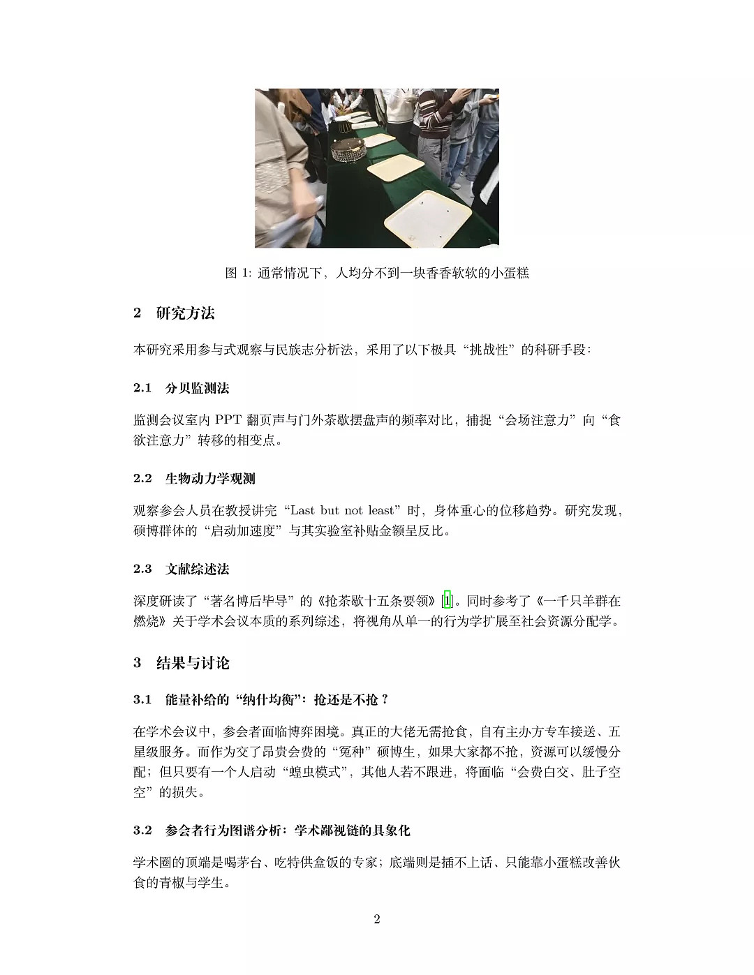 中国顶级底刊《Rubbish》被封！他们究竟干了什么？ - 7