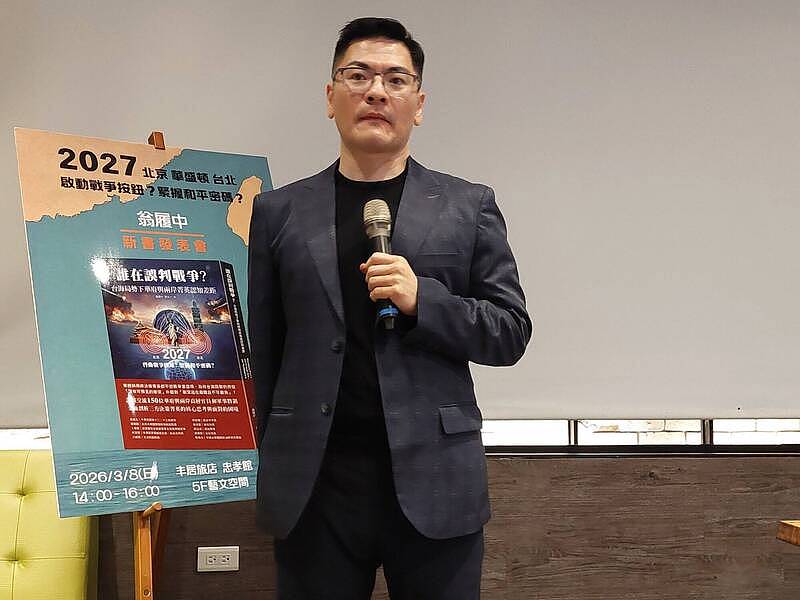 2027必有一战？华人学者：两岸开战可能性低 - 1