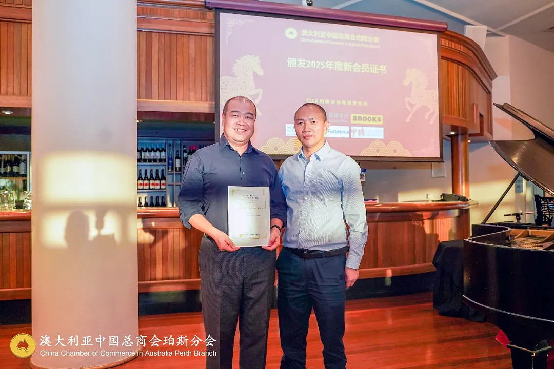 澳大利亚中国总商会珀斯分会2025年全员大会成功举行总领事高度评价,会员参与热情高涨、反响空前(组图) - 8