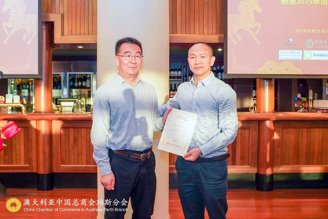 澳大利亚中国总商会珀斯分会2025年全员大会成功举行总领事高度评价,会员参与热情高涨、反响空前(组图) - 11