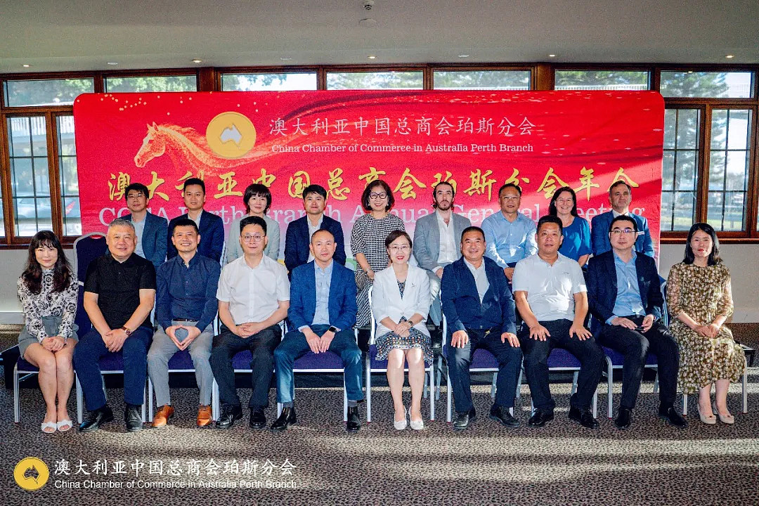 澳大利亚中国总商会珀斯分会2025年全员大会成功举行总领事高度评价,会员参与热情高涨、反响空前(组图) - 7
