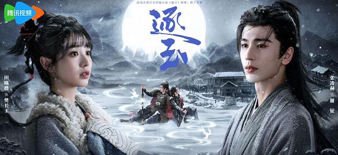 年度黑马诞生!《逐玉》热度破29000!观众集体真香预警 - 3