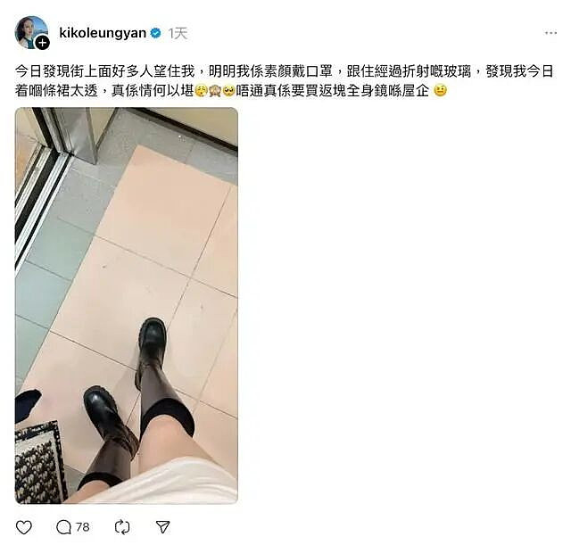 TVB前女星自曝街头走光，穿透视裙被围观（组图） - 2