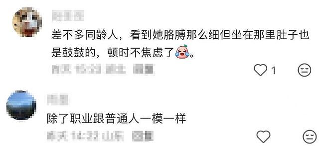 海南偶遇朱丹，本人不显年轻腰粗肚子大，被说除职业跟普通人一样（组图） - 4