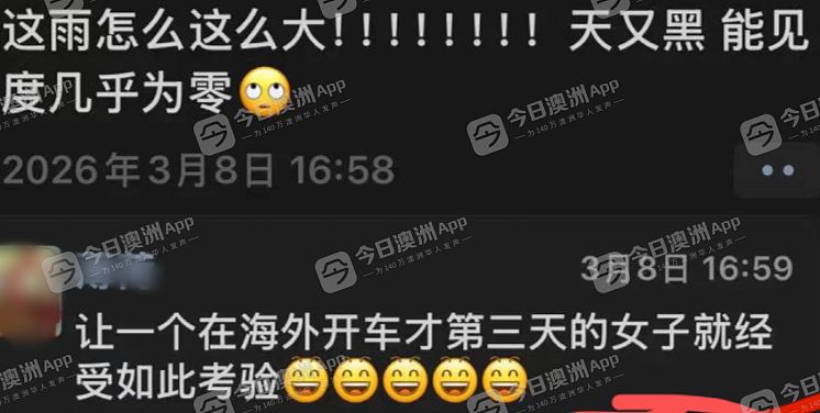噩耗传来!冒险穿越洪区,澳失联华人男女遗体被找到!最后一条朋友圈竟成遗言(视频/组图) - 5
