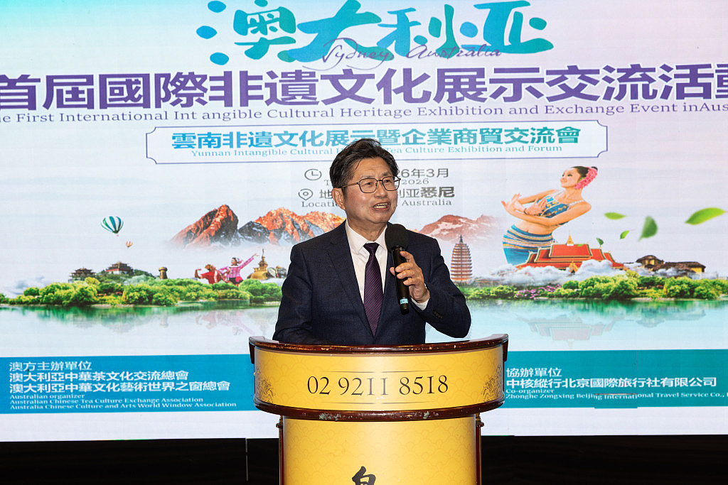 澳大利亚首届国际非遗文化展示交流活动圆满成功  滇澳携手签署非遗茶文化及商贸文旅合作框架协议（组图） - 5