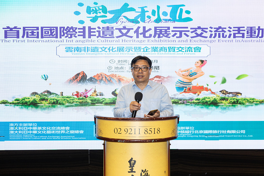 澳大利亚首届国际非遗文化展示交流活动圆满成功  滇澳携手签署非遗茶文化及商贸文旅合作框架协议（组图） - 4