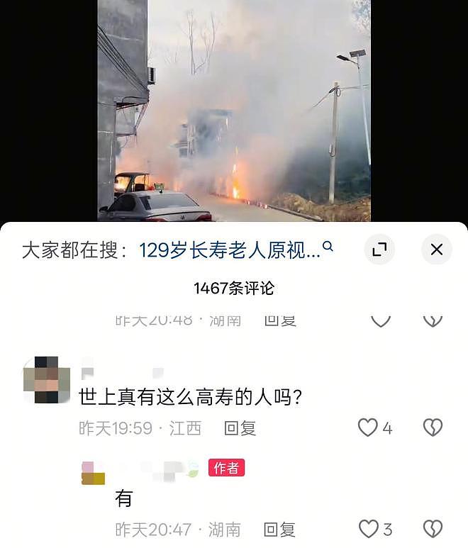 “湖南一对老夫妻双双129岁相恋100年”视频引热议，当地回应（组图） - 2