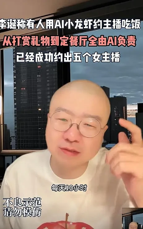 李诞谈“养龙虾”热潮,做梦都在和它聊天(图) - 1