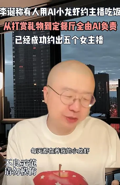 李诞谈“养龙虾”热潮,做梦都在和它聊天(图) - 2