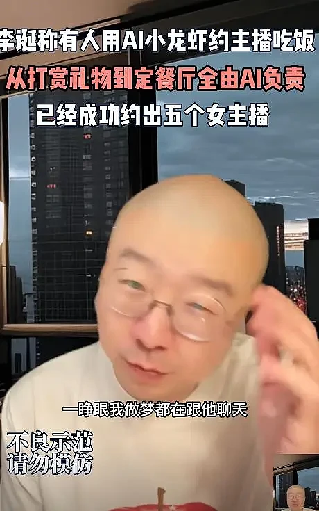 李诞谈“养龙虾”热潮,做梦都在和它聊天(图) - 3
