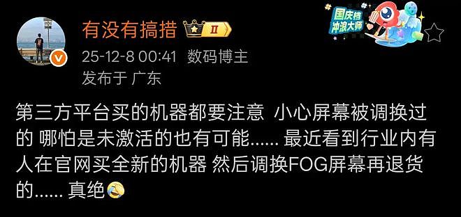 你买的全新iPhone,屏幕可能早被人偷偷换走了?(组图) - 4