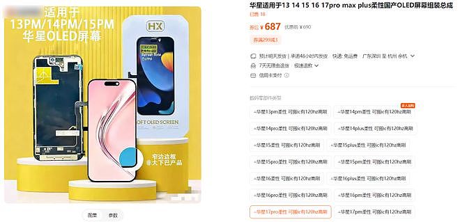 你买的全新iPhone,屏幕可能早被人偷偷换走了?(组图) - 7