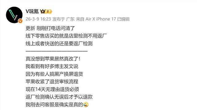 你买的全新iPhone,屏幕可能早被人偷偷换走了?(组图) - 8
