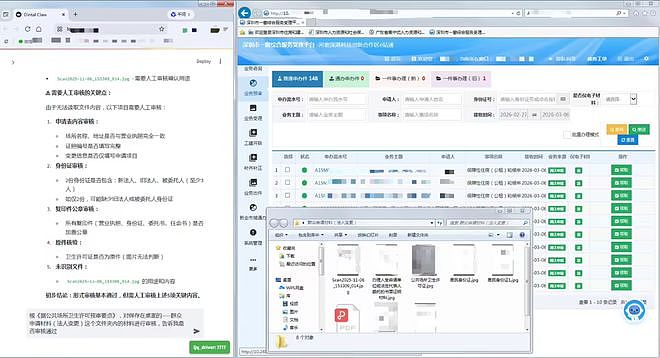 深圳上线“政务龙虾”，却在用IE浏览器，网友担心信息遭泄（组图） - 1