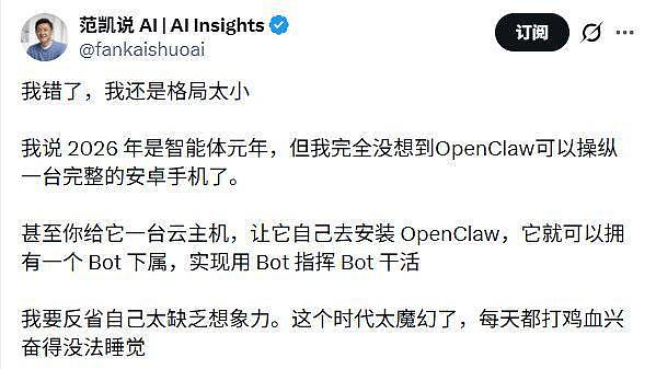 全民疯狂“养虾”背后:中国模型早跌成白菜价,大厂集体下场疯狂卖Token(组图) - 7
