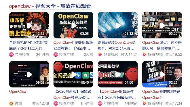 别被忽悠了!Openclaw取代打工人?我搭了一次发现惊人真相(组图) - 1