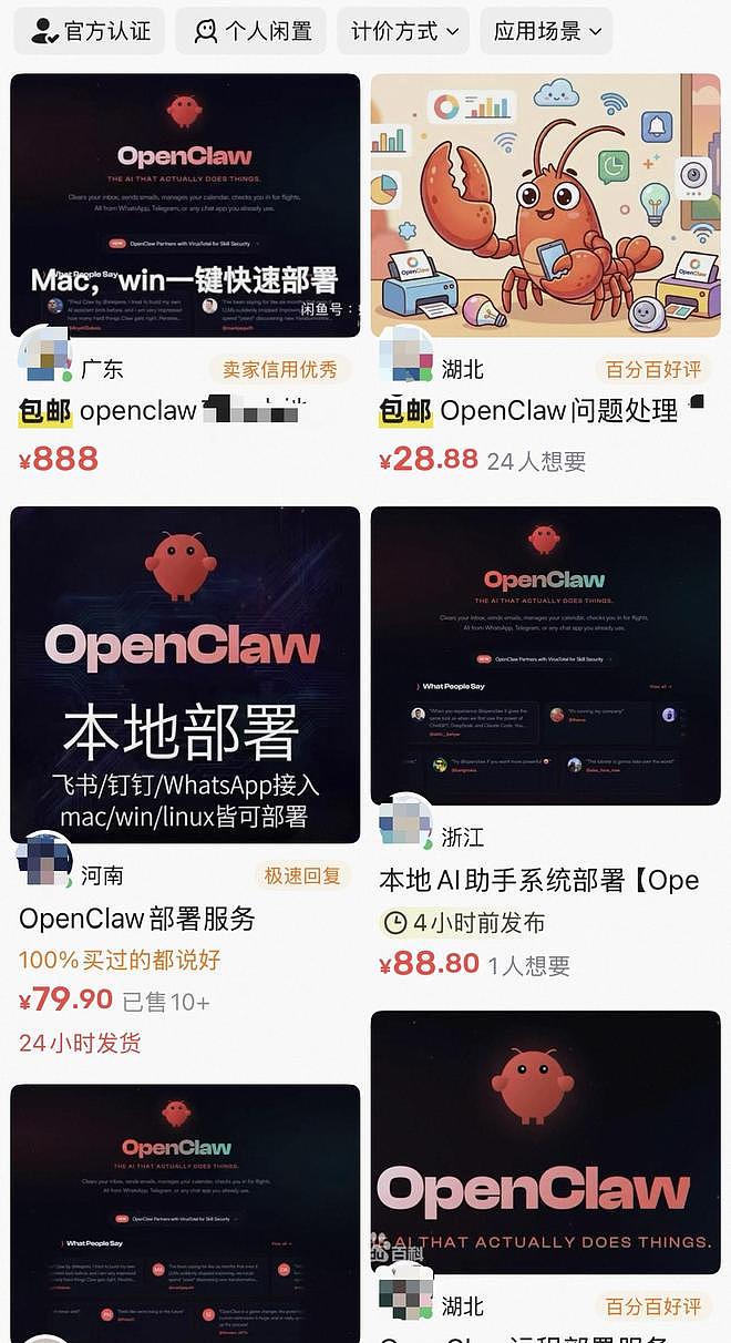 别被忽悠了!Openclaw取代打工人?我搭了一次发现惊人真相(组图) - 2