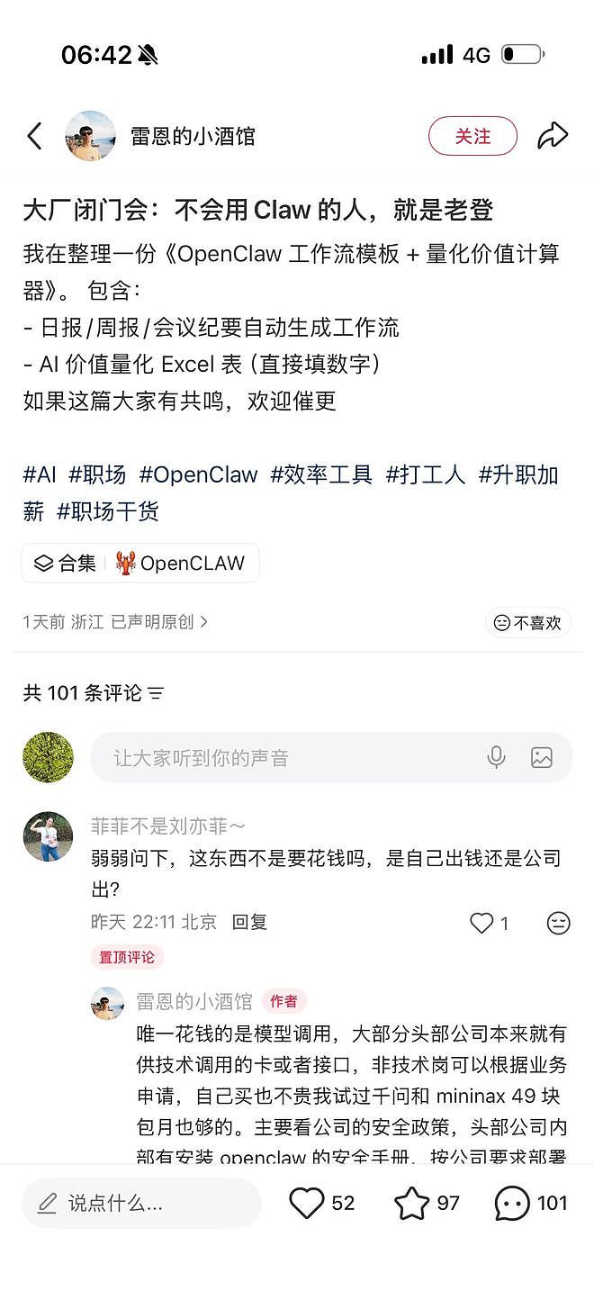 别被忽悠了!Openclaw取代打工人?我搭了一次发现惊人真相(组图) - 13