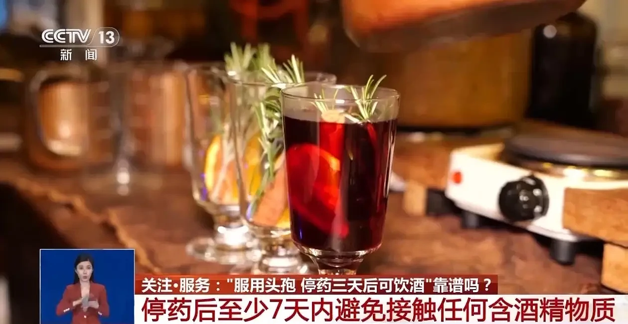 头孢停药多久之后可以饮酒？专家详解（组图） - 2