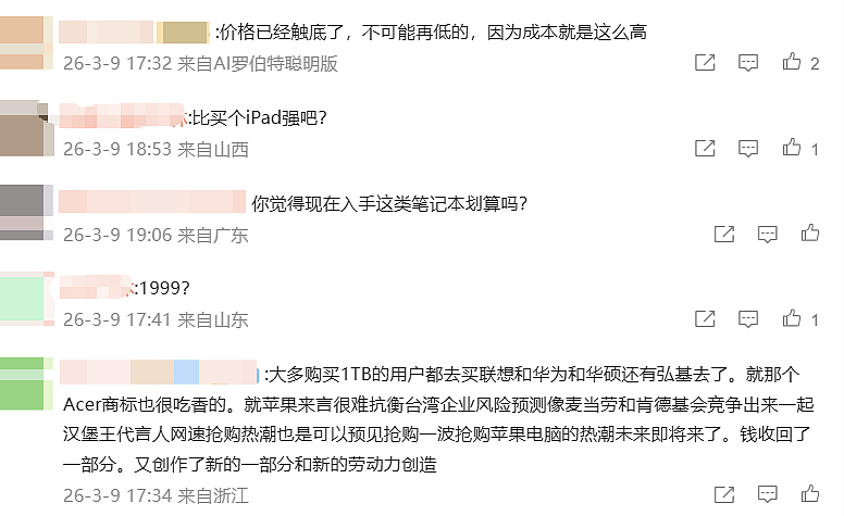还没焐热就腰斩，MacBook Neo4599元发布2429元到手，比买iPad还划算？（组图） - 2