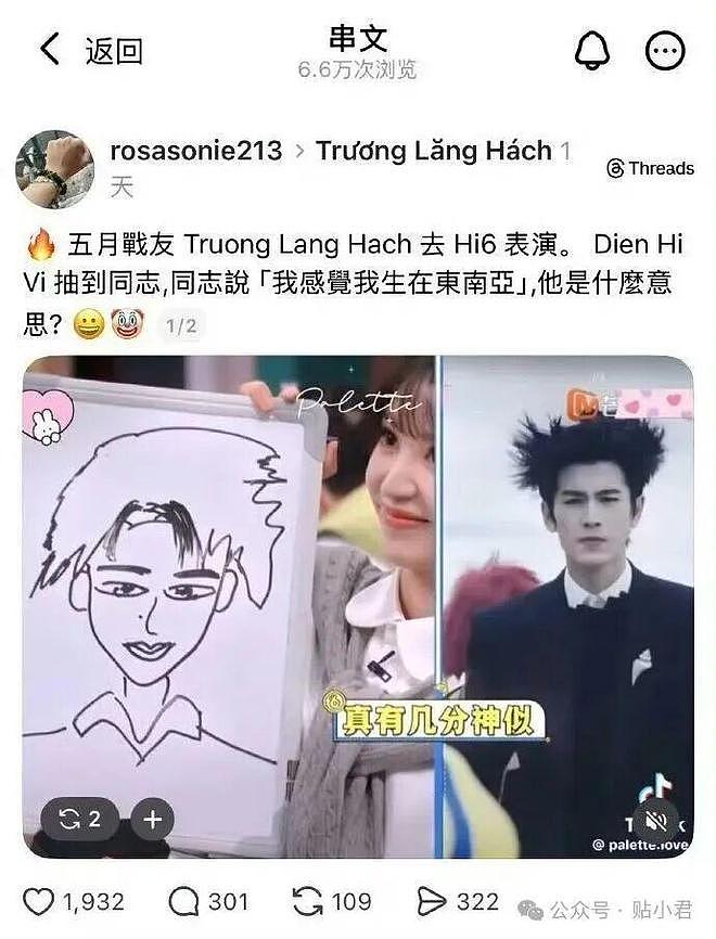 张凌赫调侃“像东南亚人”惹众怒！多国粉丝抗议，紧急公开致歉（组图） - 5