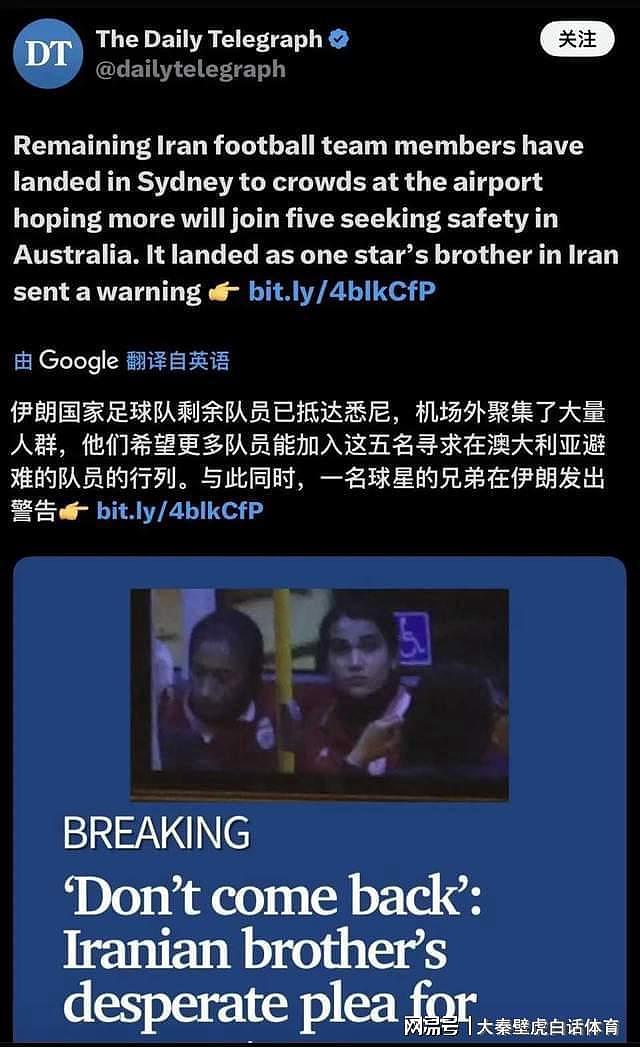 伊朗女足球员寻求澳洲庇护，家人含泪喊话：千万别回国（组图） - 4