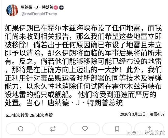 录音曝光！多艘中国货船被公司要求撤离霍尔木兹海峡（组图） - 1